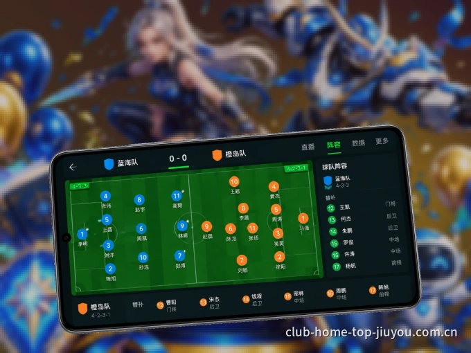 随时随地掌上观赛，尽在九游娱乐 APP